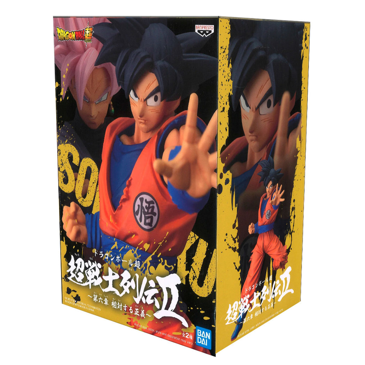 Figura Banpresto DBS Chosenshiretsuden II: Son Goku (vol. 6)