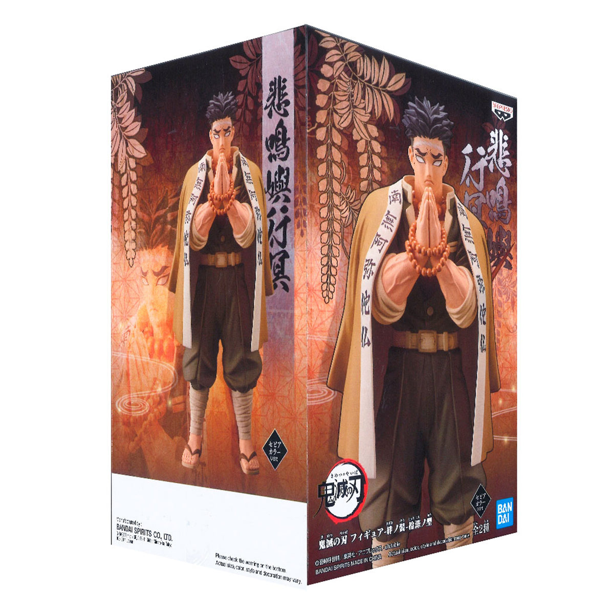 Figura Banpresto Demon Slayer: Gyomei Himejima (vol. 17)